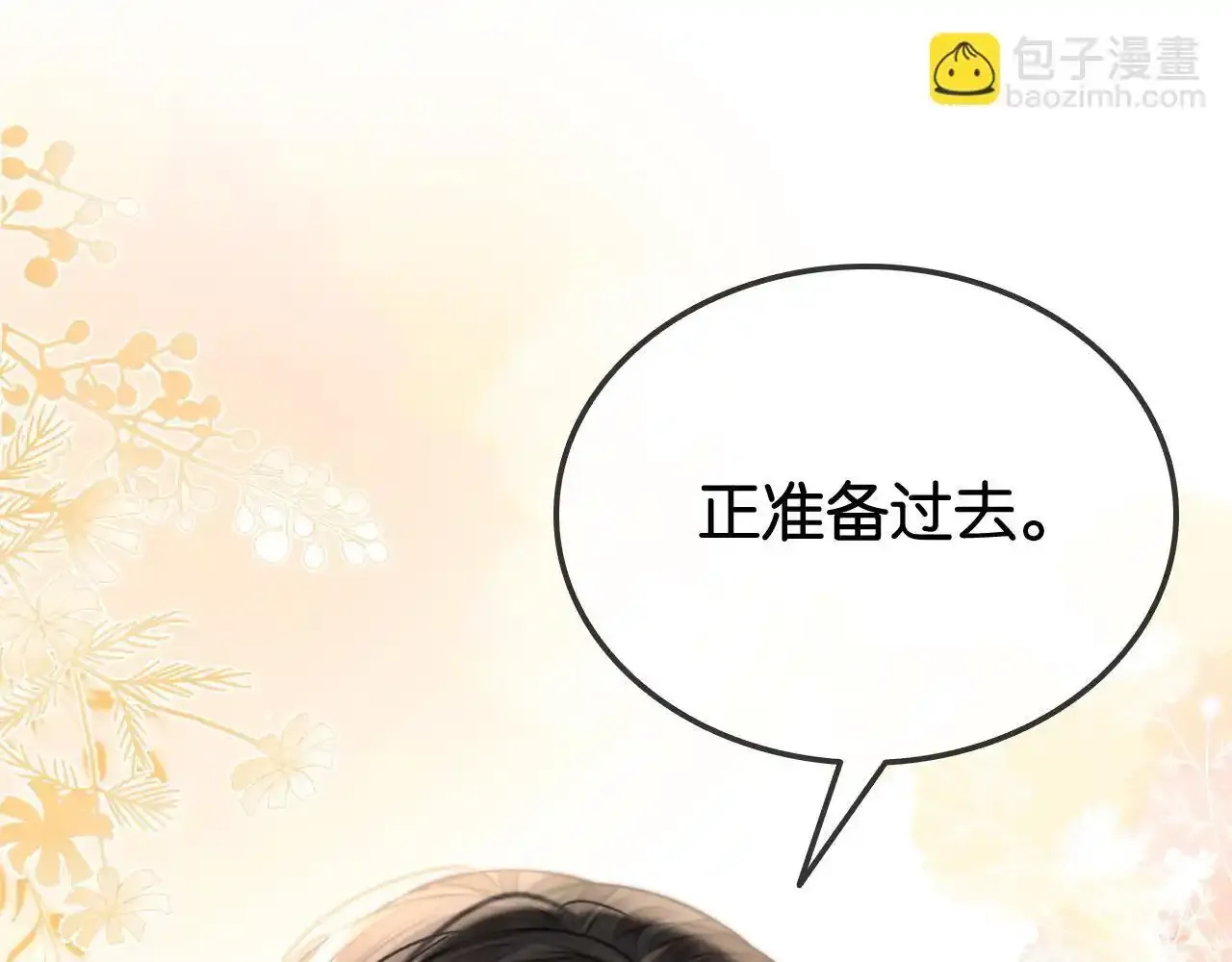第29话 之前不是叫我哥哥吗31