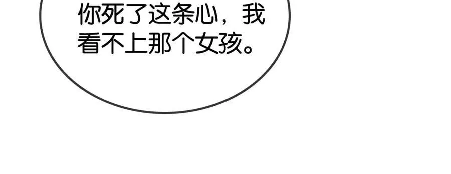 第34话 惹不起的人11