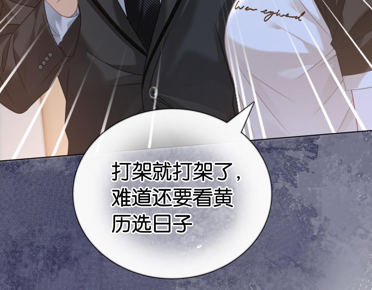 第13话 打脸势利眼养父12