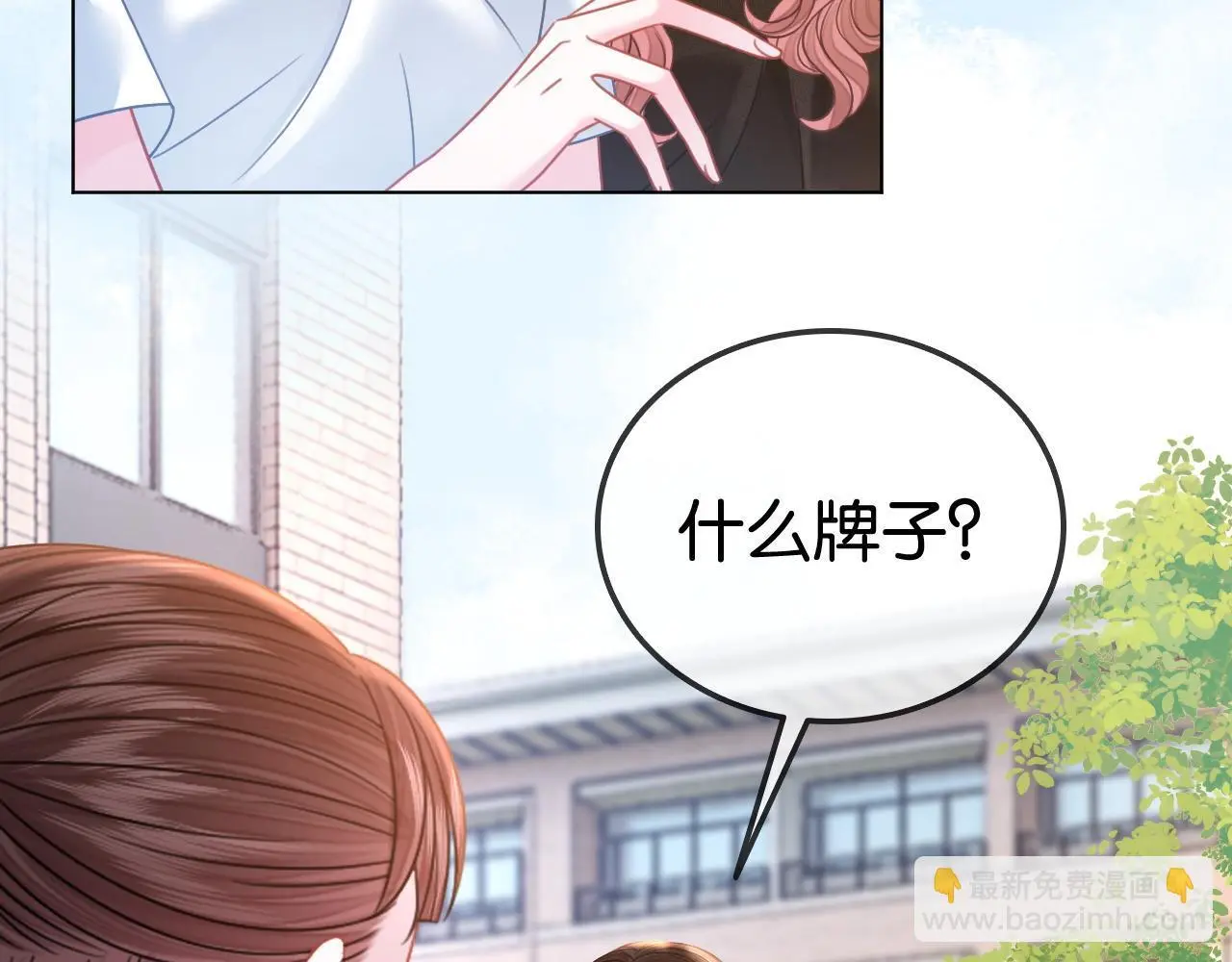 第26话 当众拆穿虚荣谎言38