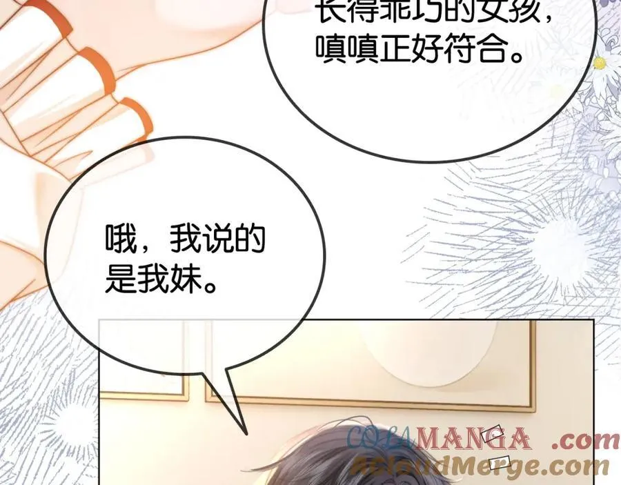 第32话 渣养父回头当舔狗75