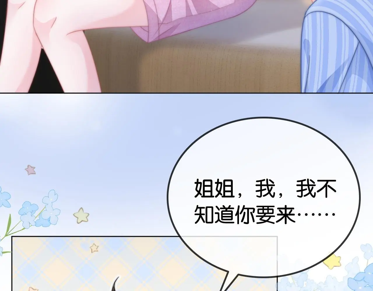 第19话 公主抱61