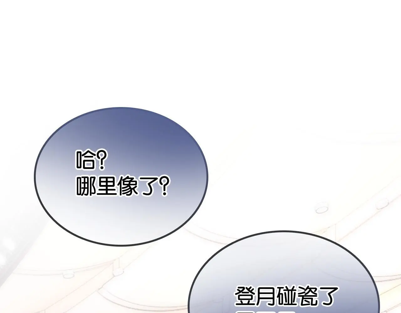 第27话 暗中秀恩爱56