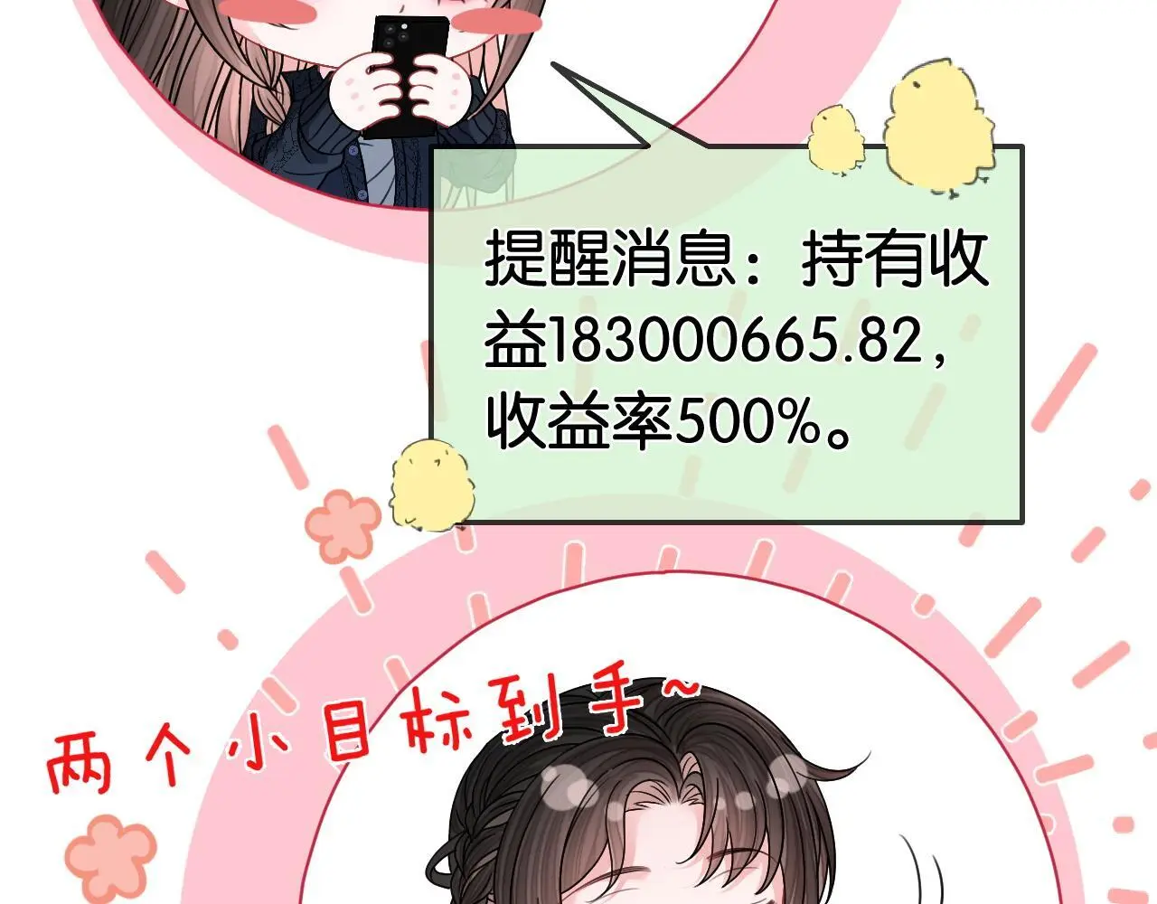 第15话 日赚两个小目标85