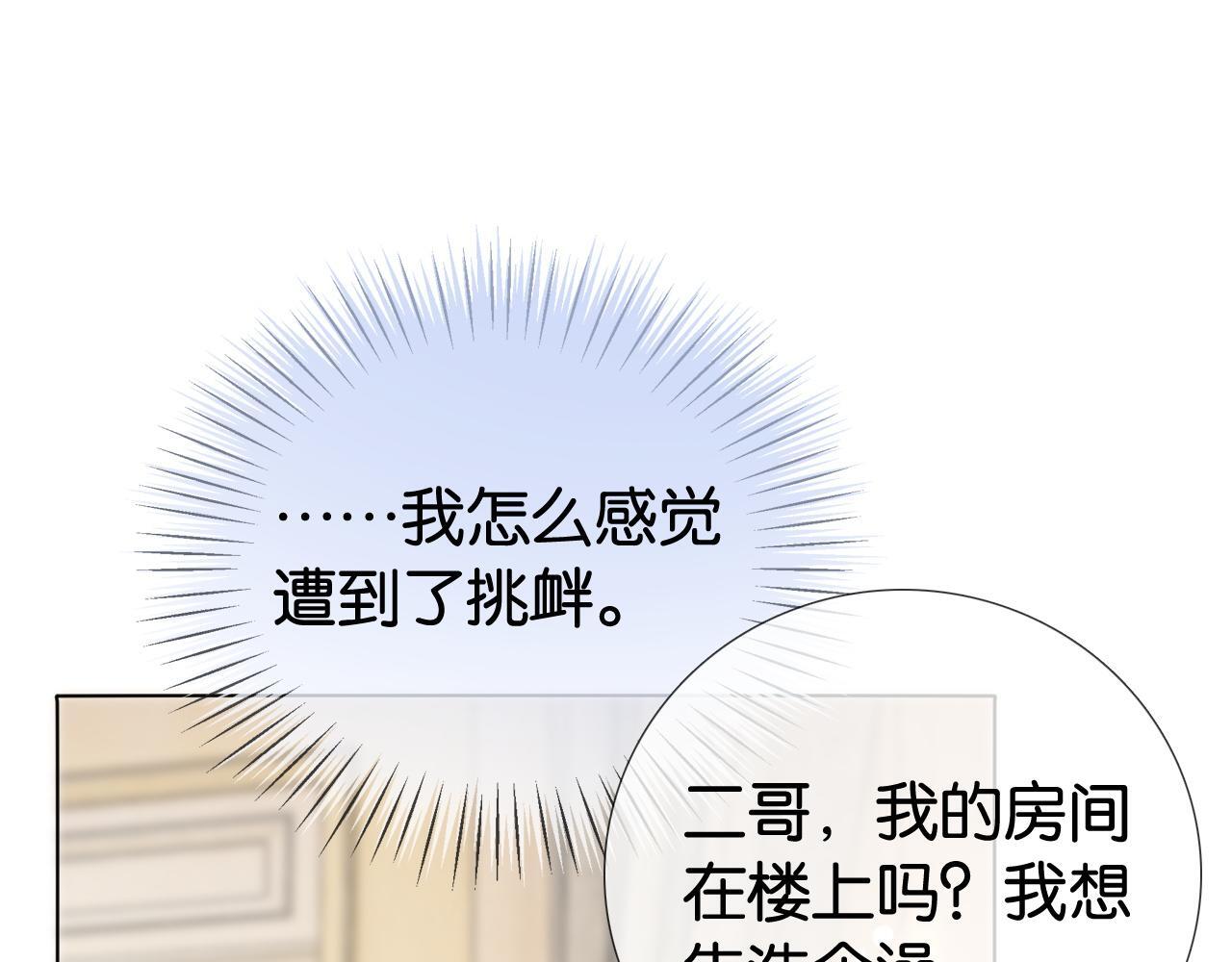 第8话 “争宠”的哥哥们98