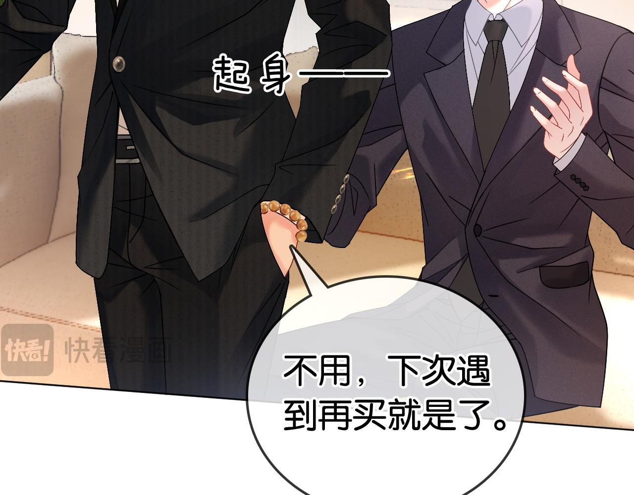 第11话 和霸总竞价！51