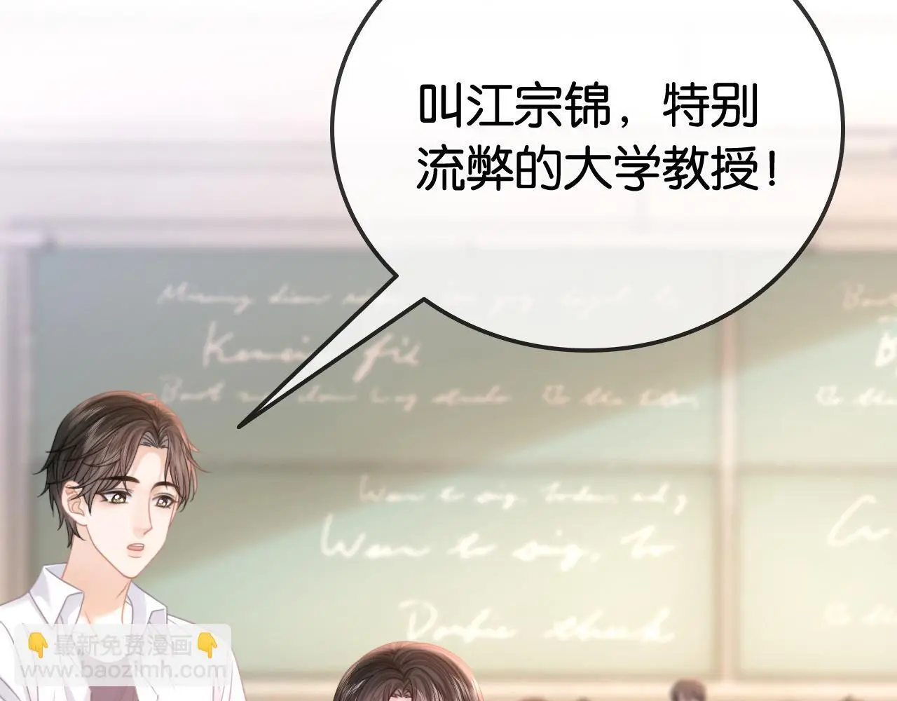 第25话 当场还击白莲花105