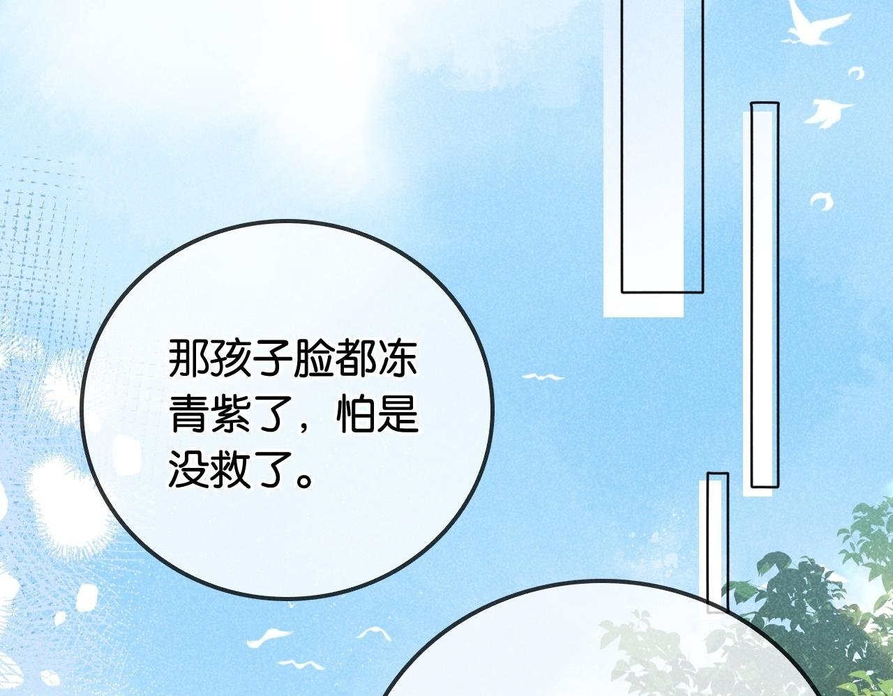 第6话 头号追求者99