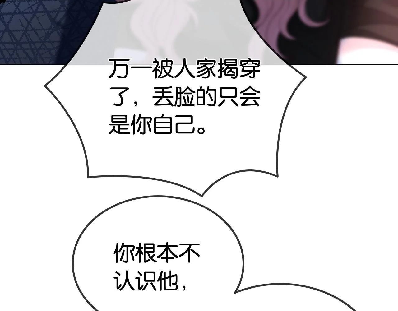第25话 当场还击白莲花76