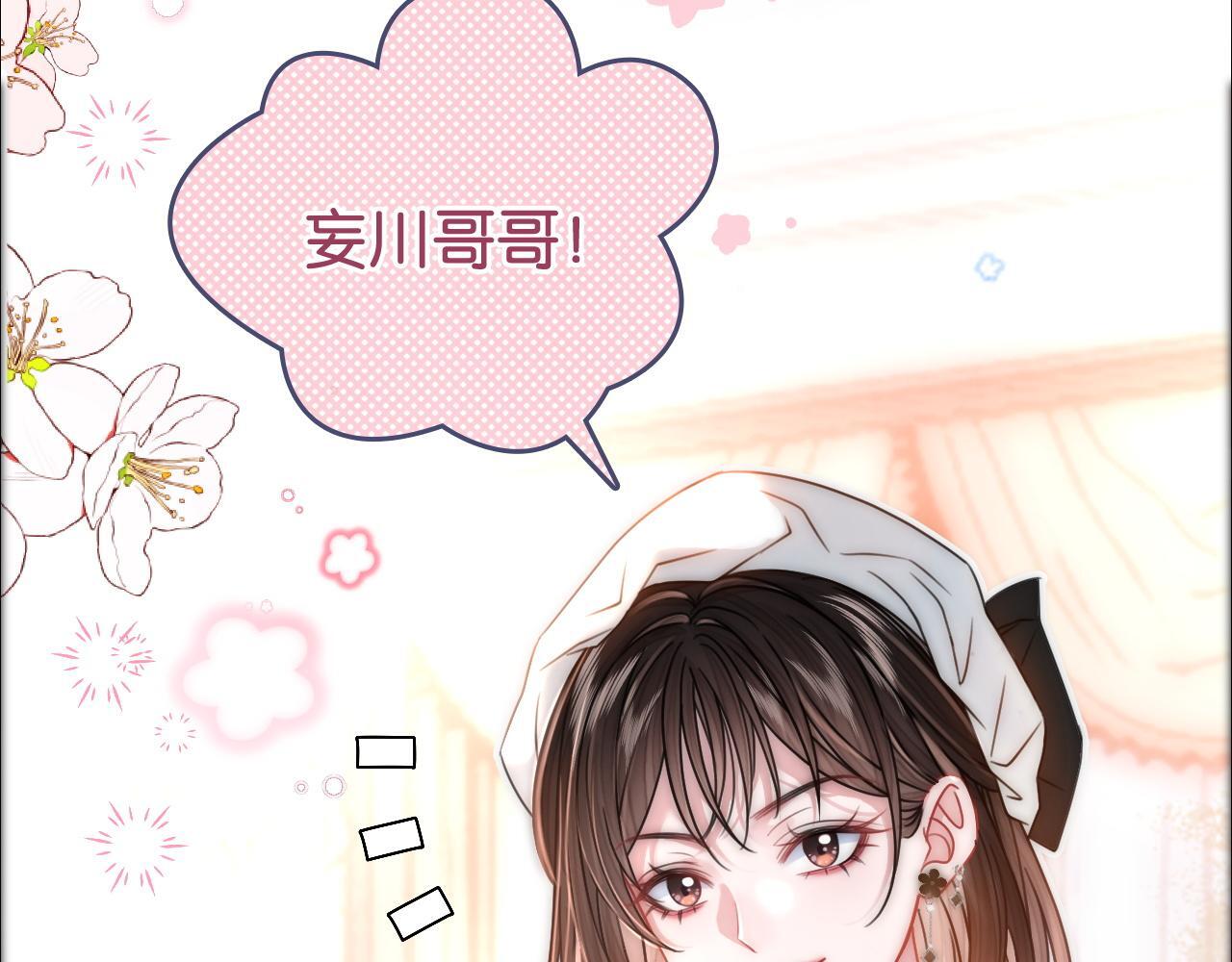 第2话 他不会让我过敏？47