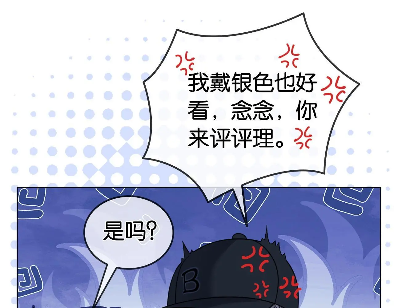 第24话 争宠现场51