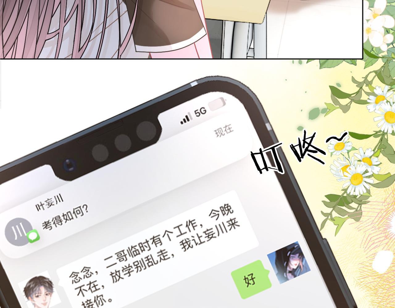 第9话 学霸马甲掉了！57