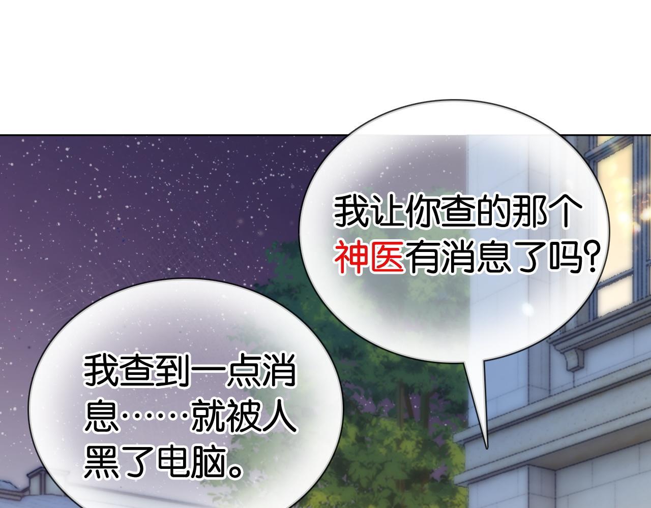 第14话 保护欲29