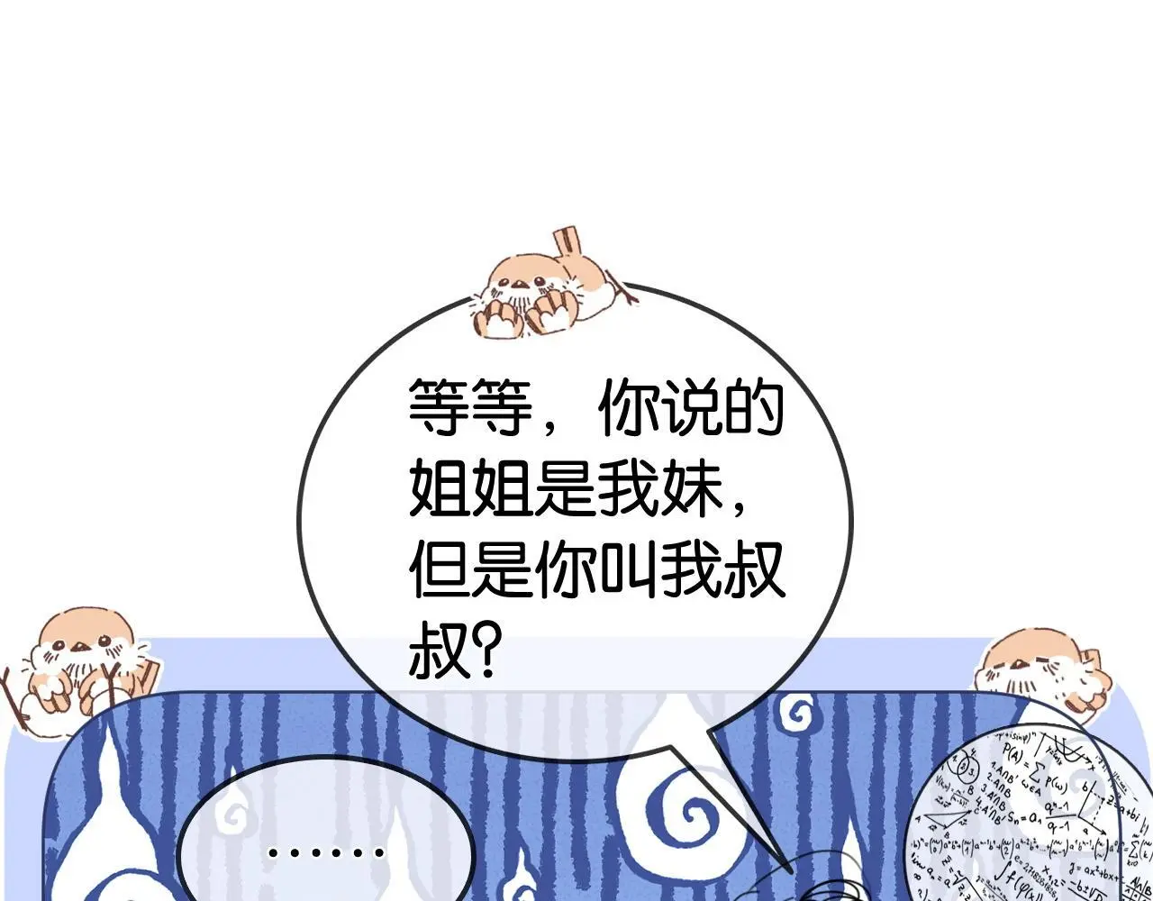 第24话 争宠现场20