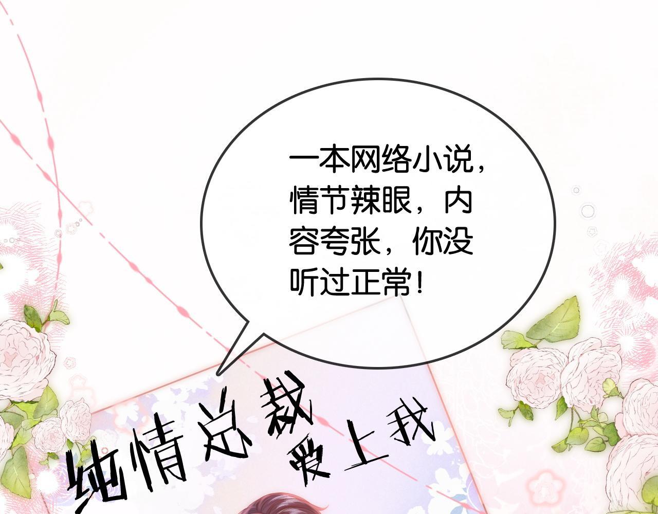 第6话 头号追求者25