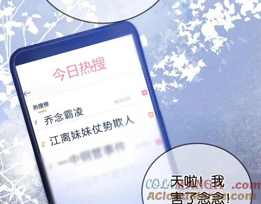 第33话 光速护妻60