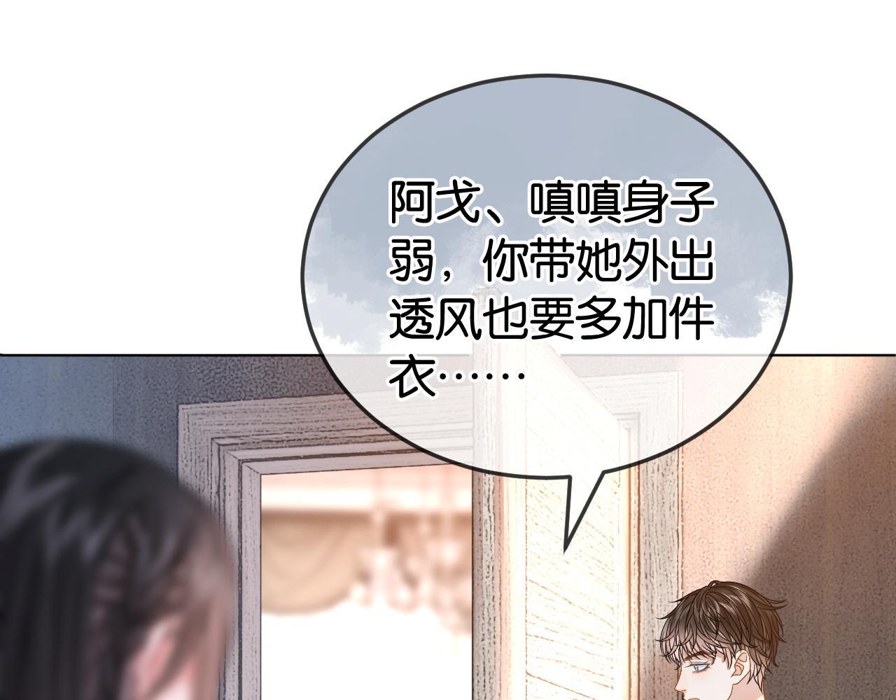 第4话 打脸绿茶一家人55