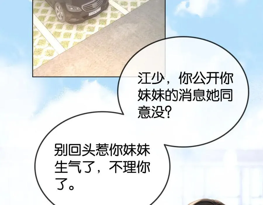 第33话 光速护妻35