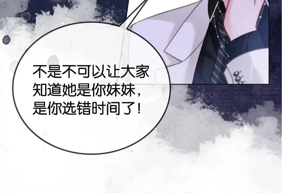 第33话 光速护妻52