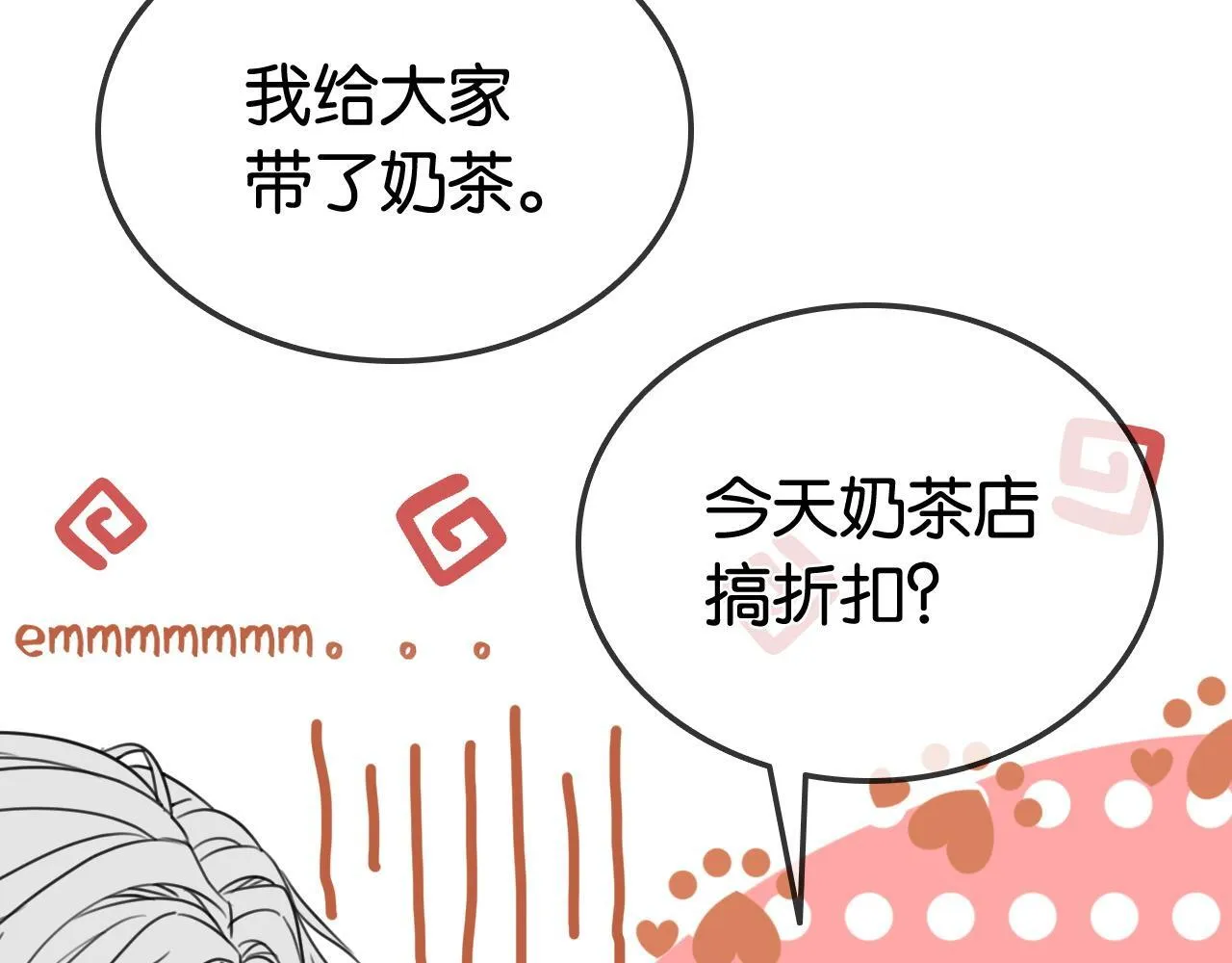 第28话 双倍宠溺103