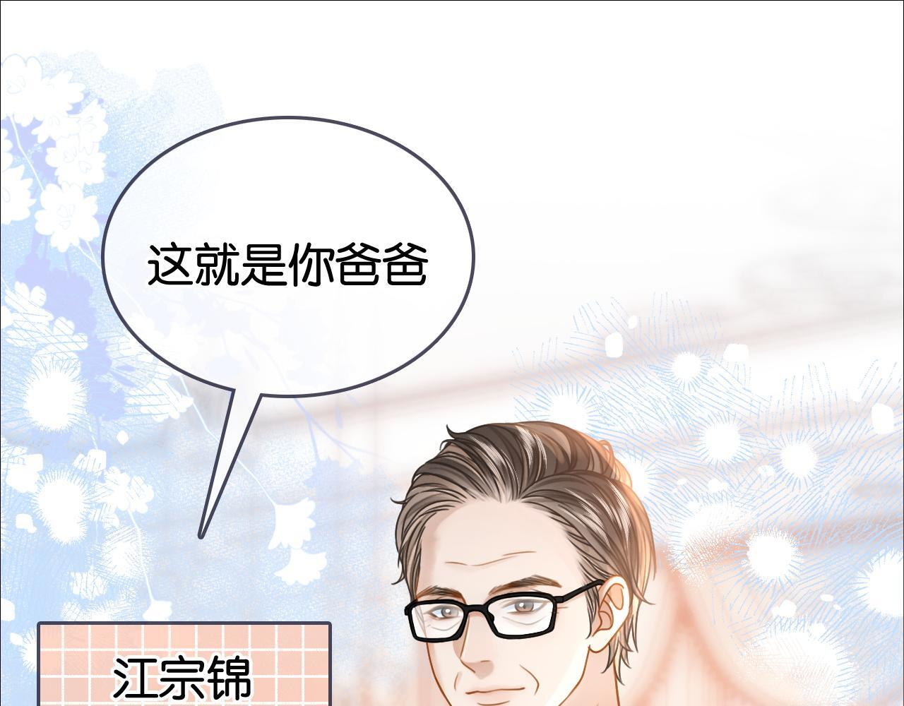 第2话 他不会让我过敏？63