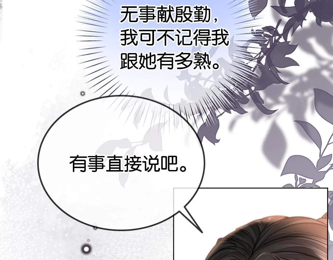 第23话 黑卡震惊全场61