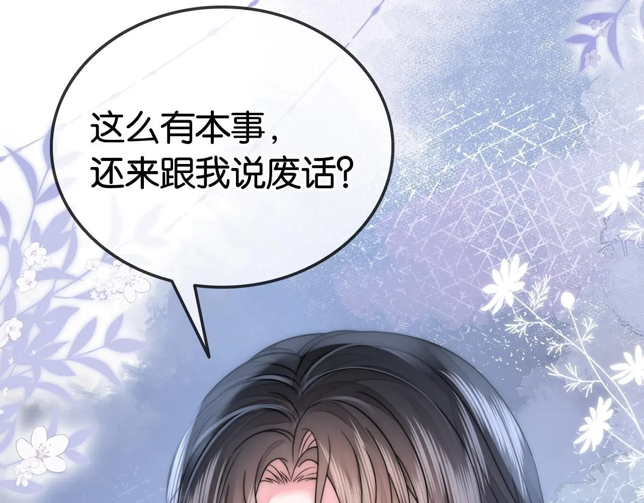 第20话 开除老师？！79