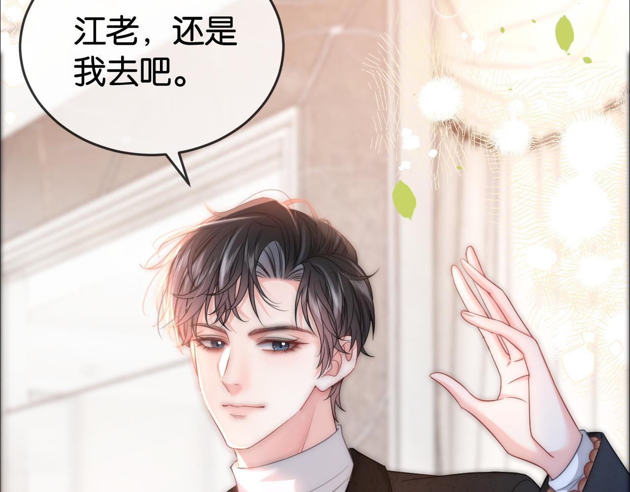 第4话 打脸绿茶一家人17