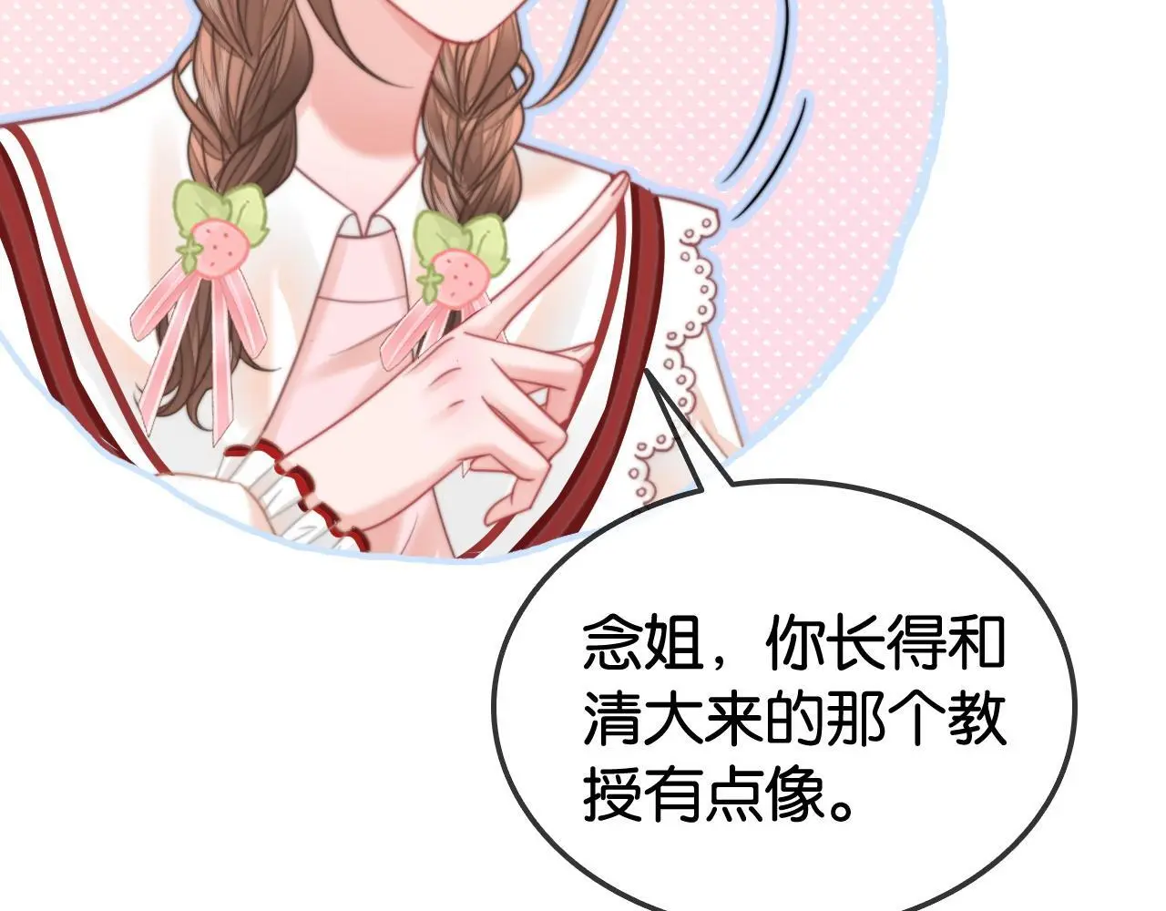 第27话 暗中秀恩爱54