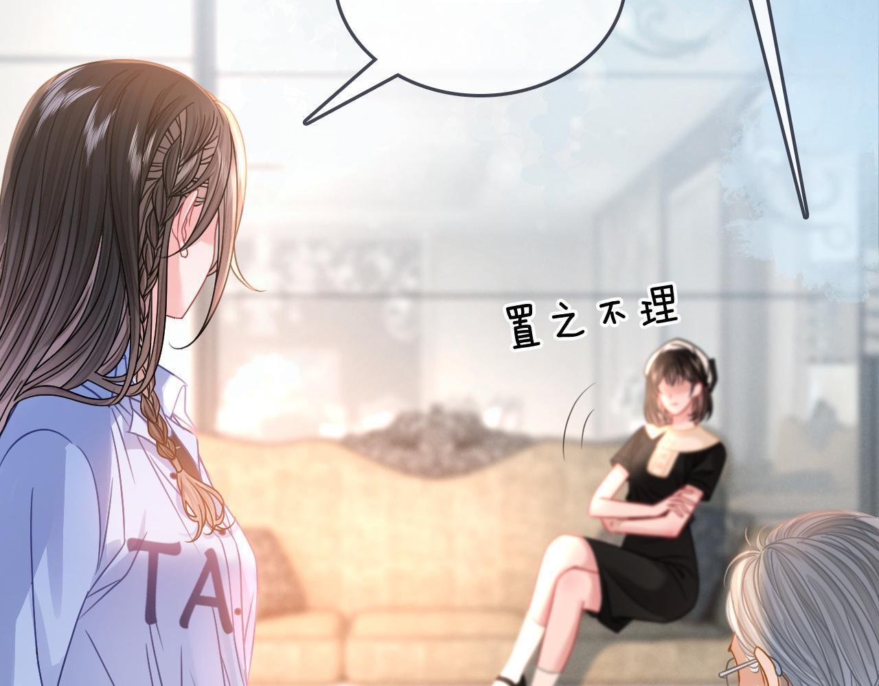 第2话 他不会让我过敏？76