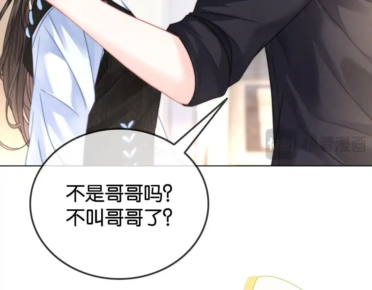 第29话 之前不是叫我哥哥吗44