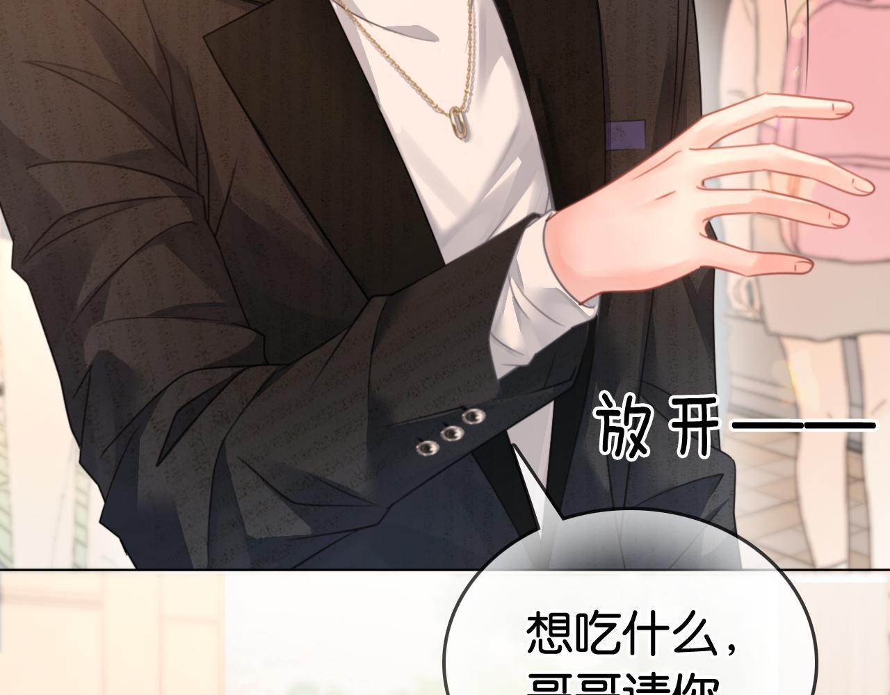 第11话 和霸总竞价！74