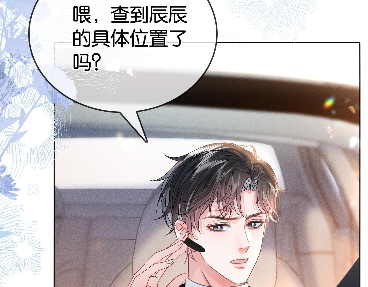 第7话 救治落水小孩20