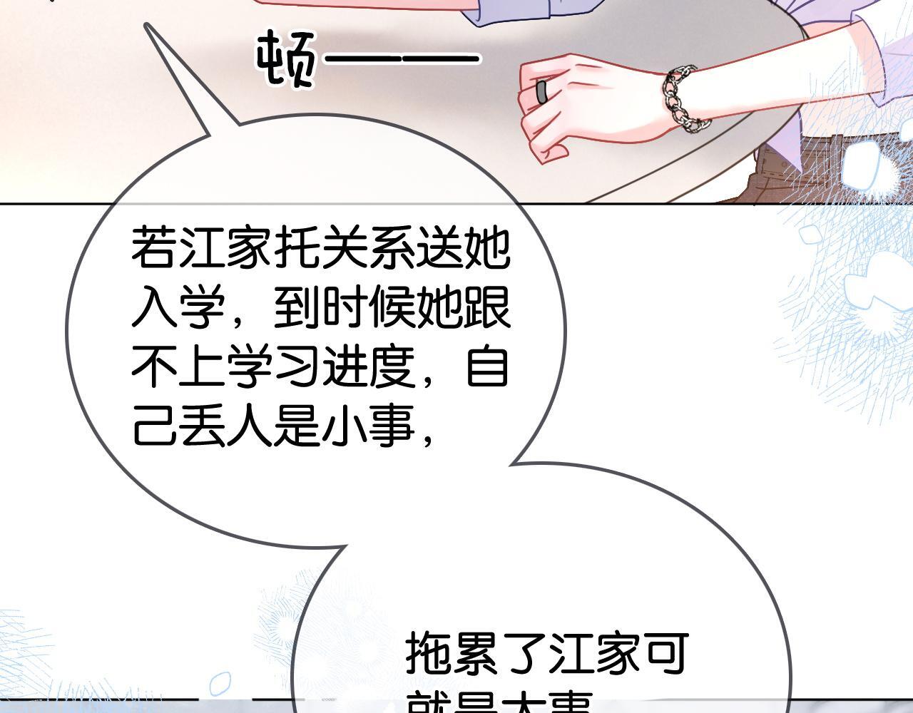 第3话 马甲大佬的凡尔赛32