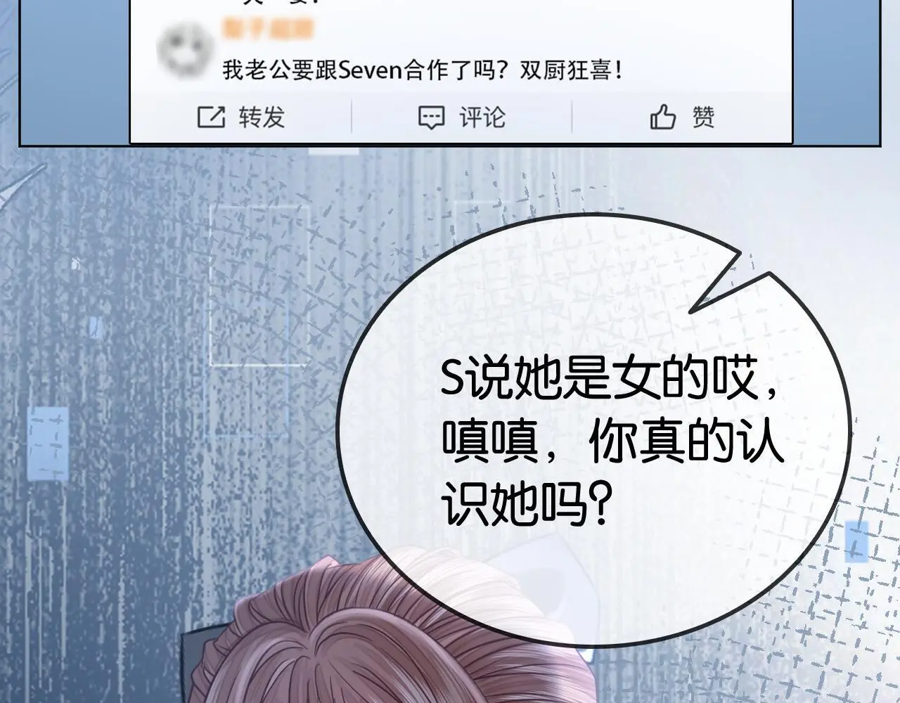 第25话 当场还击白莲花86