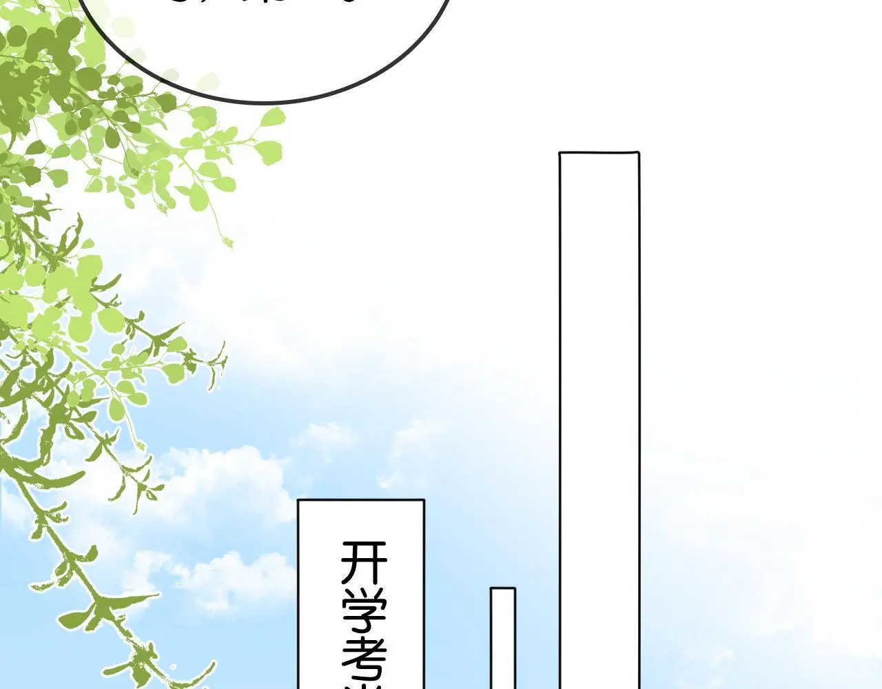 第17话 考神降临54