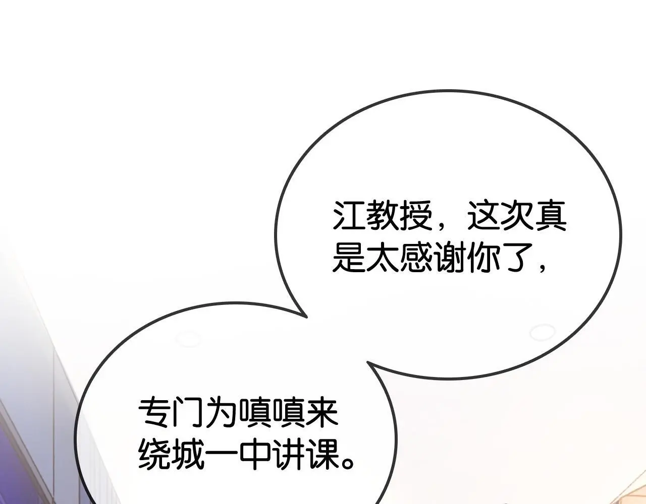 第27话 暗中秀恩爱67