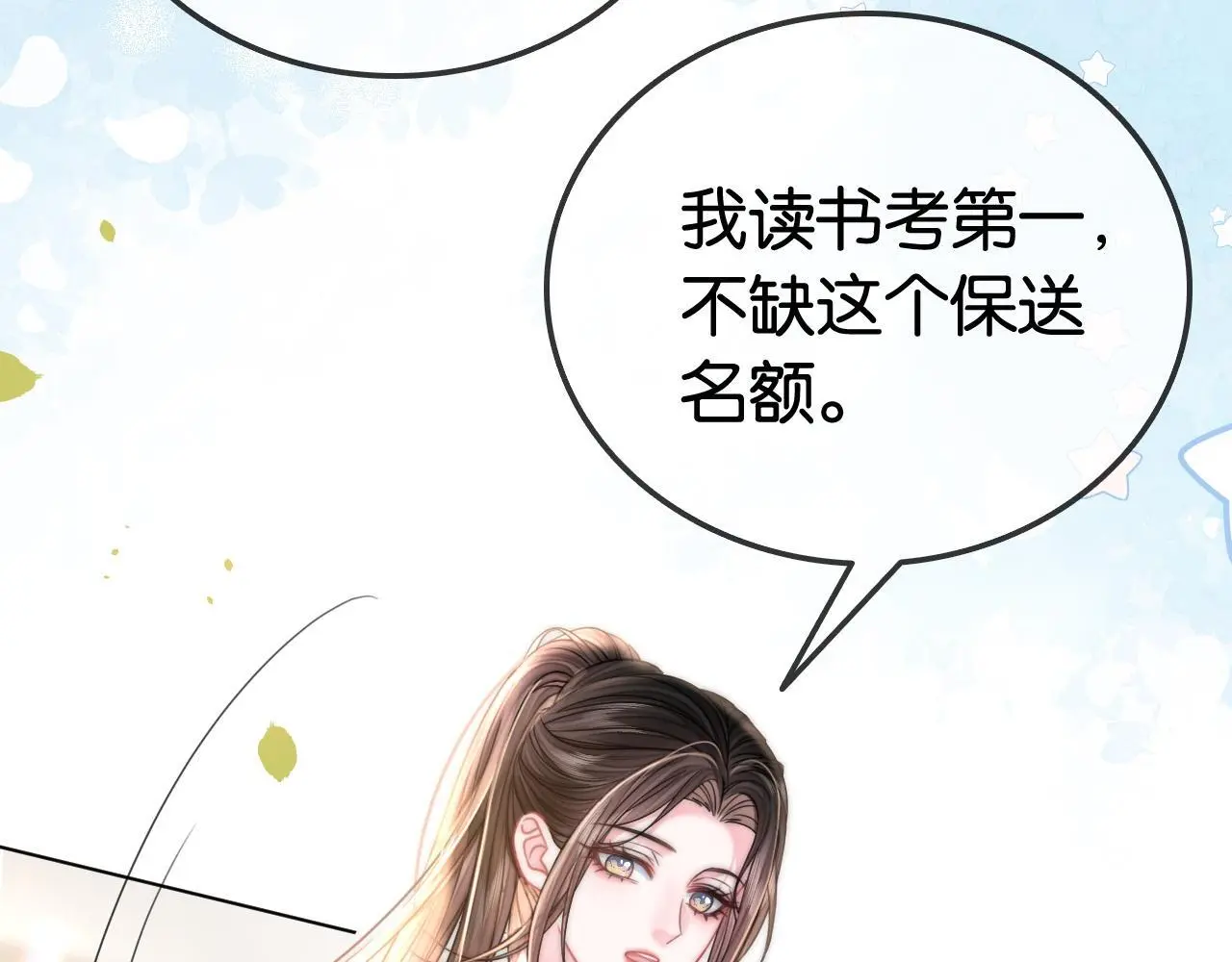 第23话 黑卡震惊全场72