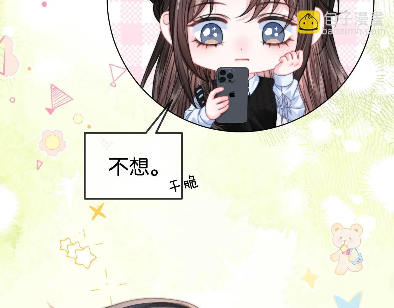 第27话 暗中秀恩爱36