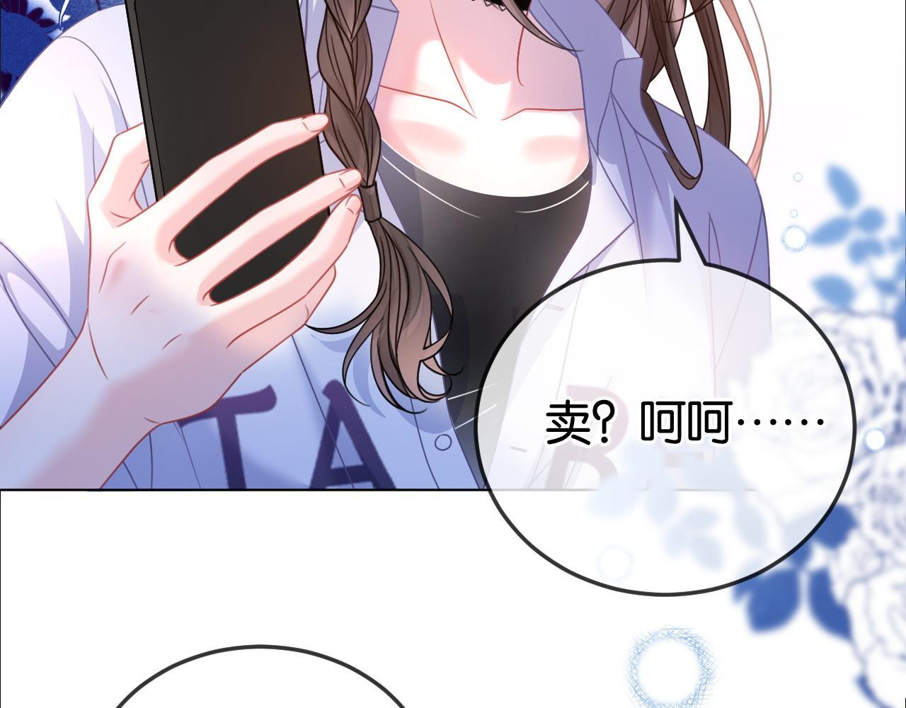 第4话 打脸绿茶一家人39