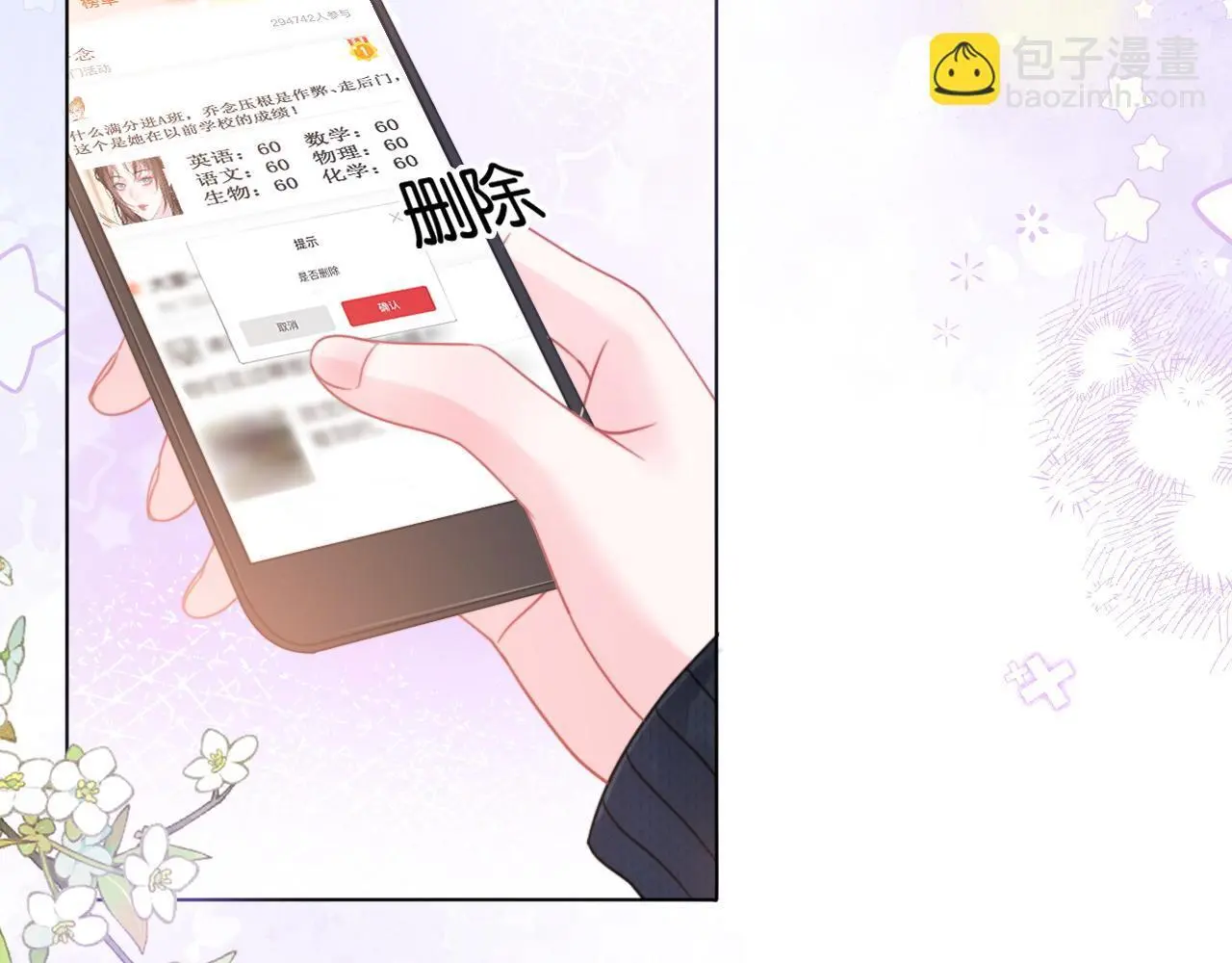 第16话 暗搓搓吃醋8