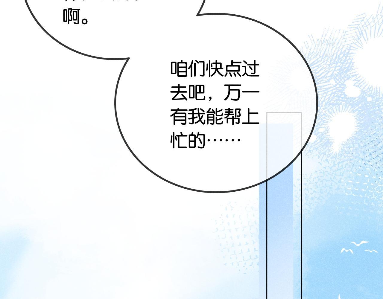 第6话 头号追求者98