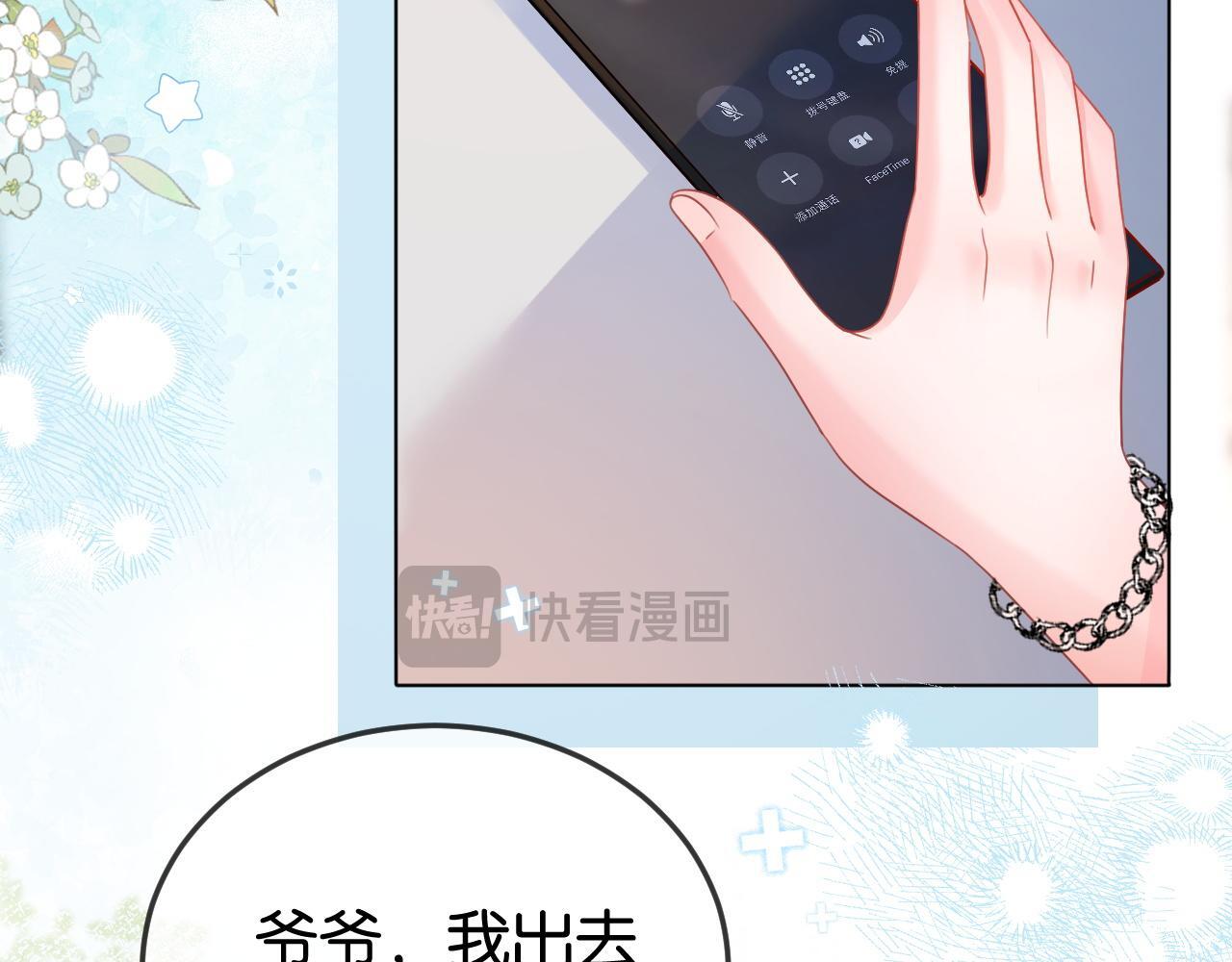 第4话 打脸绿茶一家人10