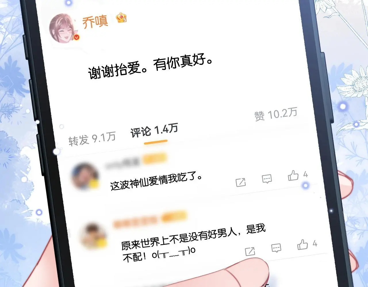 第26话 当众拆穿虚荣谎言17
