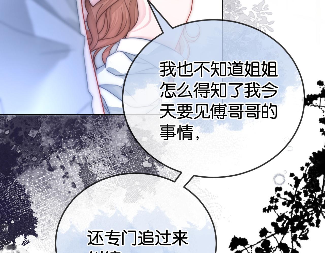 第4话 打脸绿茶一家人61