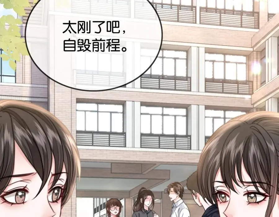 第33话 光速护妻65
