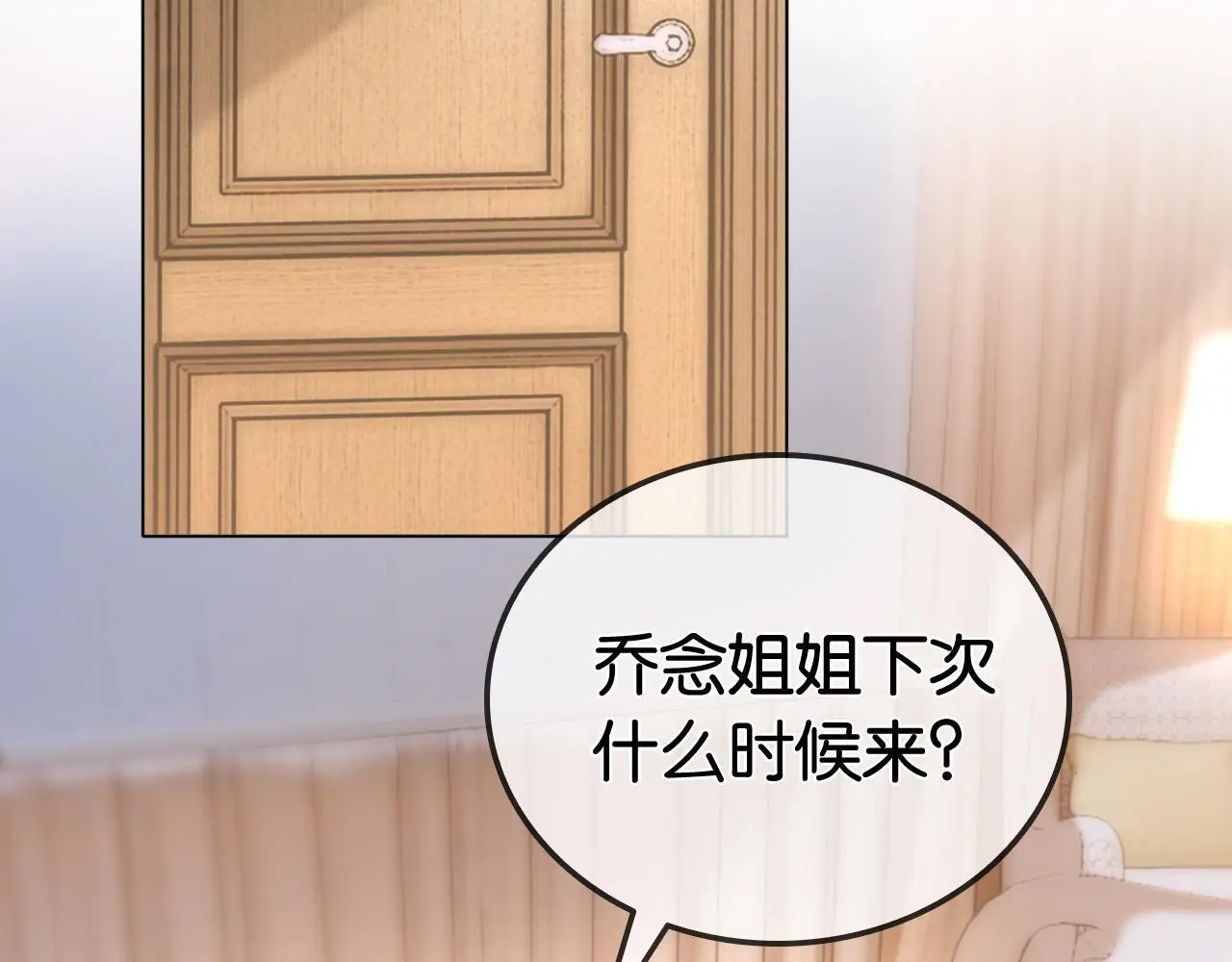 第19话 公主抱38