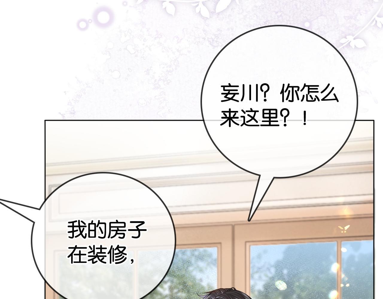 第8话 “争宠”的哥哥们84