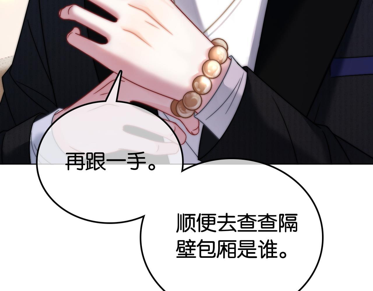 第11话 和霸总竞价！28