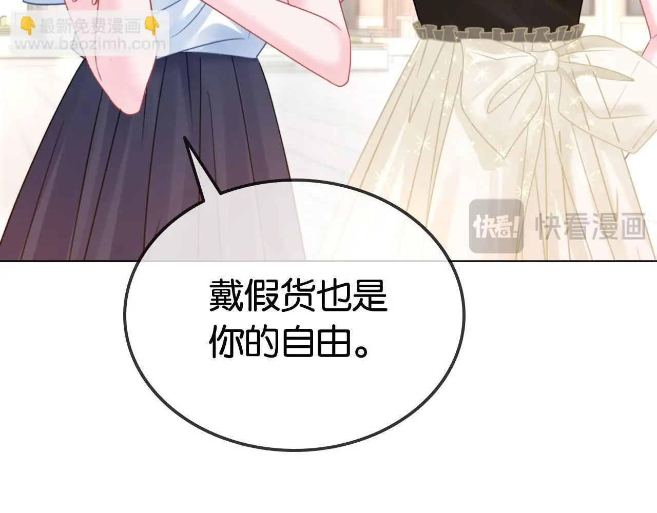 第26话 当众拆穿虚荣谎言82